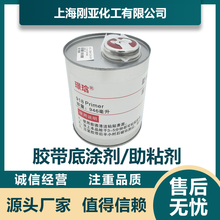 底涂劑是什么東西？是膠水嗎？